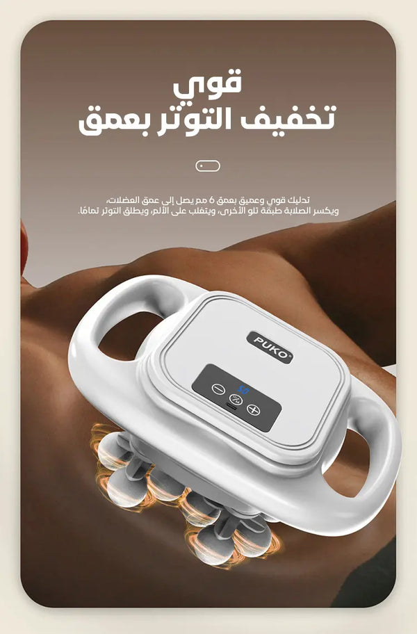 جهاز تدليك استرخاء العضلات بستة رؤوس